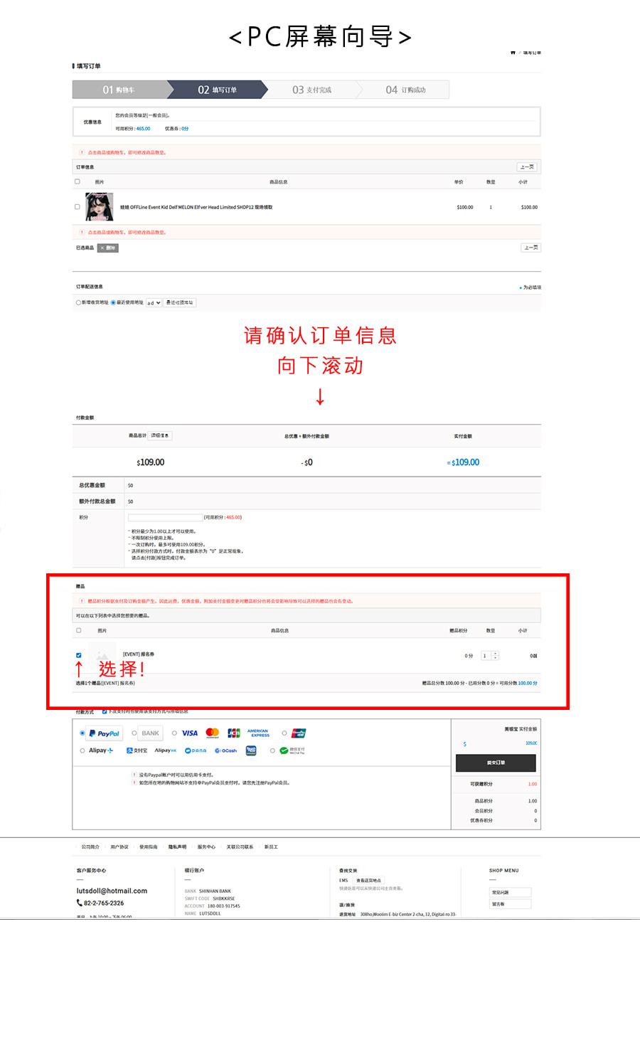 응모권 사용법1