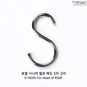 娃娃用品 S HOOK For Head of RSDF